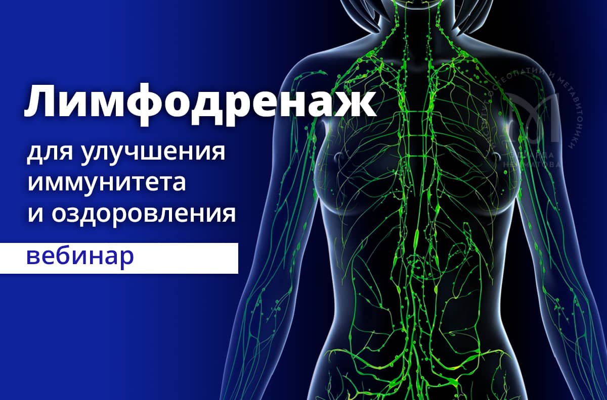 Усиленный лимфоток. Факторы лимфотока. запустить лимфу. запустить лимфодренажную систему как. как запустить лимфатическую систему?.