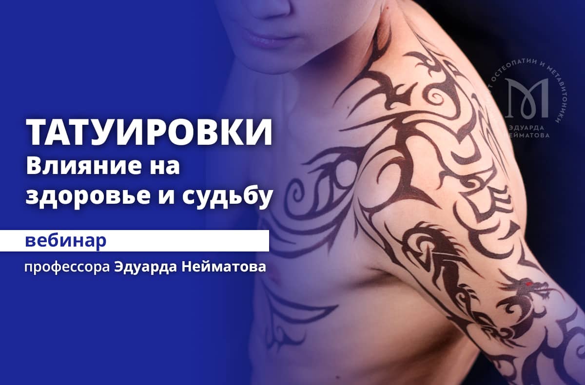Как татуировки влияют на иммунитет и потоотделения организма?