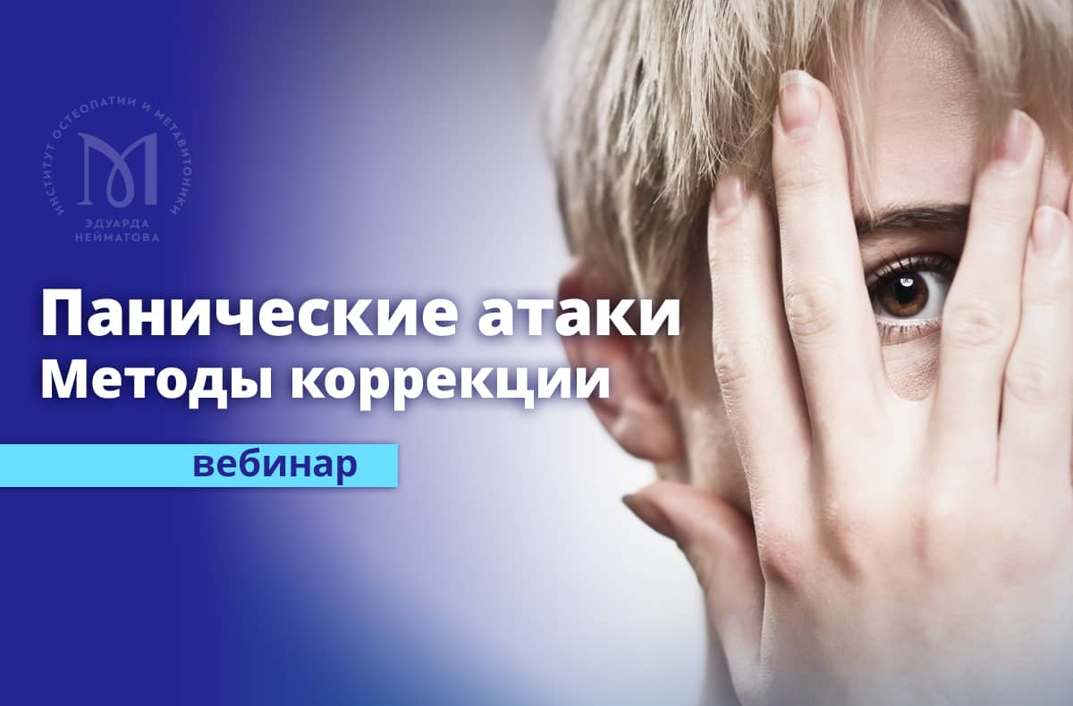 Могут ли быть у детей панические атаки. Панические атаки психосоматика. паническая атака фото. панические атаки wallpaper. панические атаки у доски.