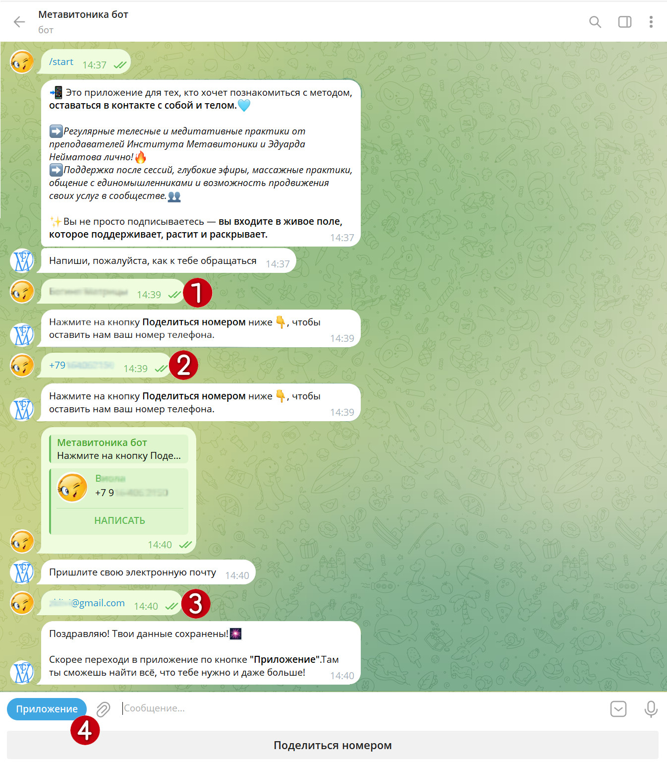 Нажимайте, чтобы увеличить!