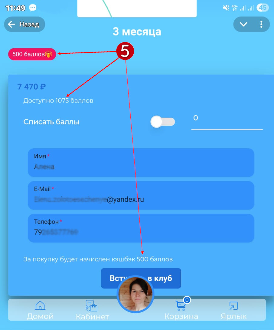 Нажимайте, чтобы увеличить!