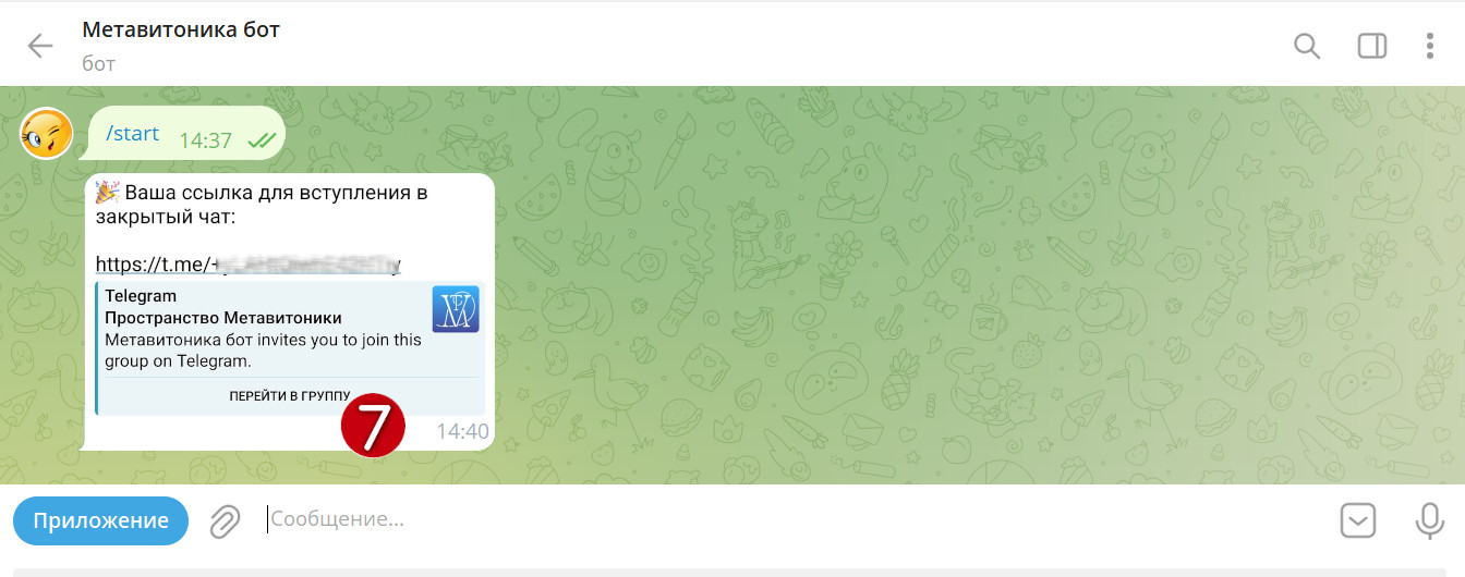 Нажмите, чтобы увеличить!